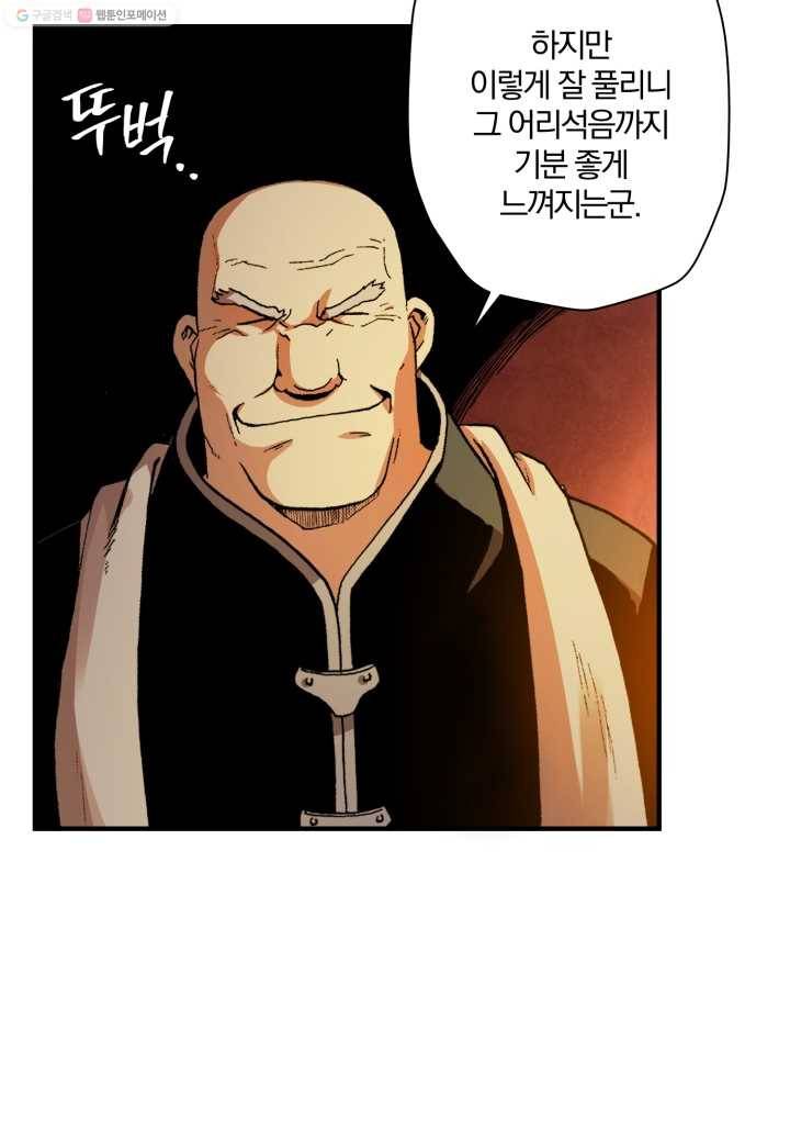 강철의 연금술사 15화 62