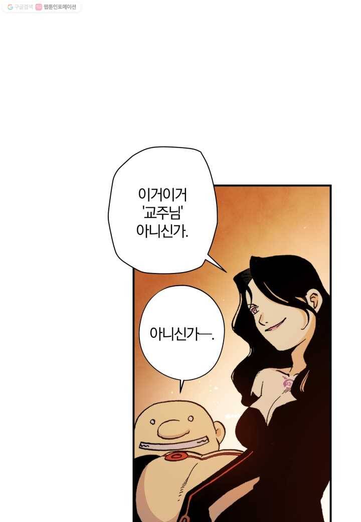 강철의 연금술사 15화 63