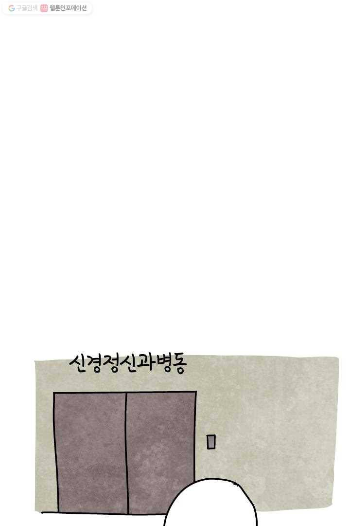 정신병동에도 아침이 와요 29화 2