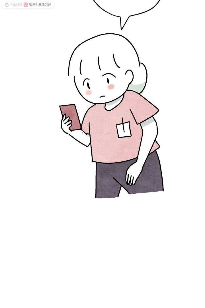 정신병동에도 아침이 와요 29화 4