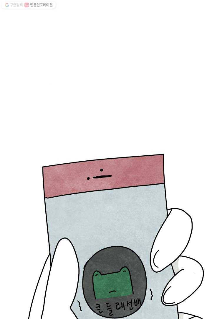 정신병동에도 아침이 와요 29화 5