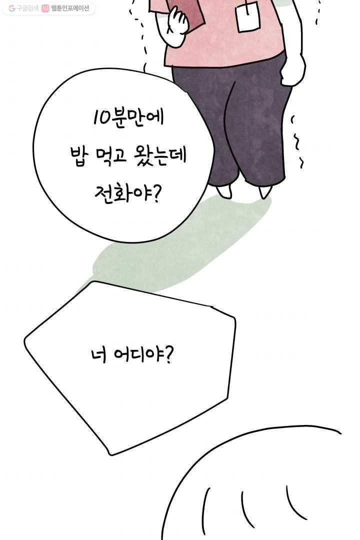 정신병동에도 아침이 와요 29화 7