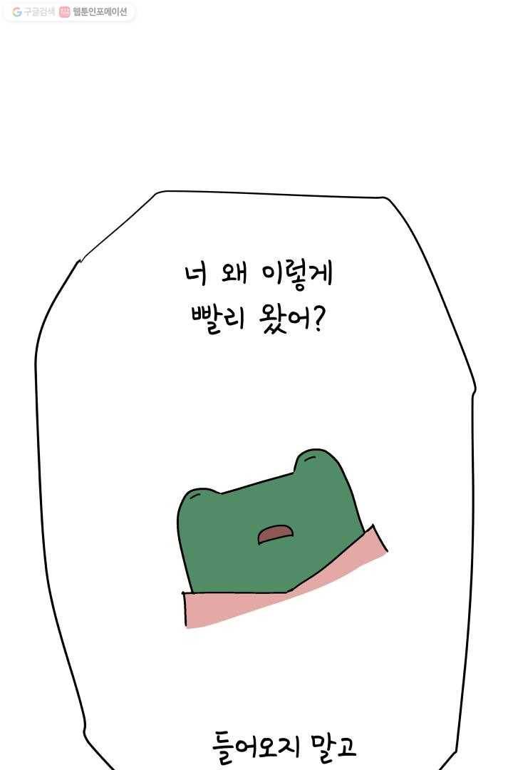 정신병동에도 아침이 와요 29화 9