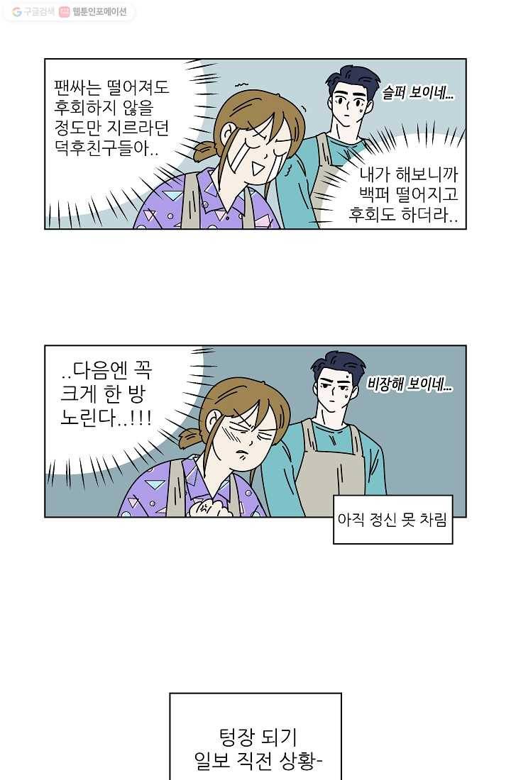 그래서 오늘도 삽니다 06화 4