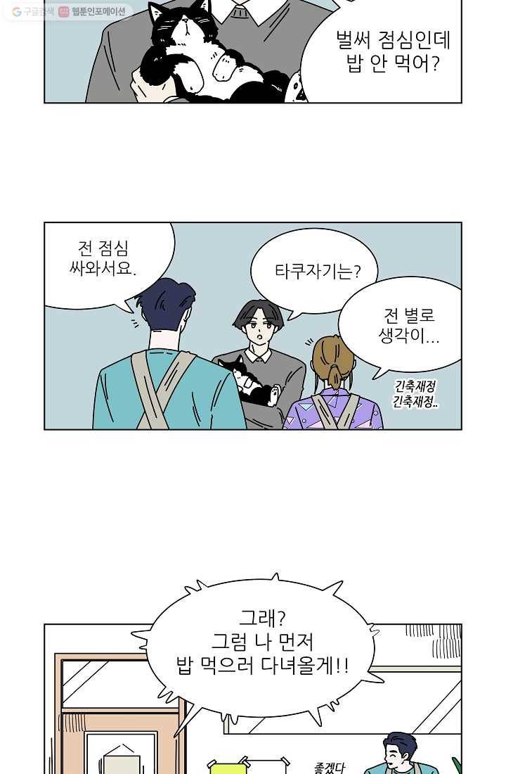 그래서 오늘도 삽니다 06화 6