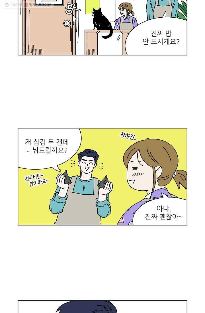 그래서 오늘도 삽니다 06화 7