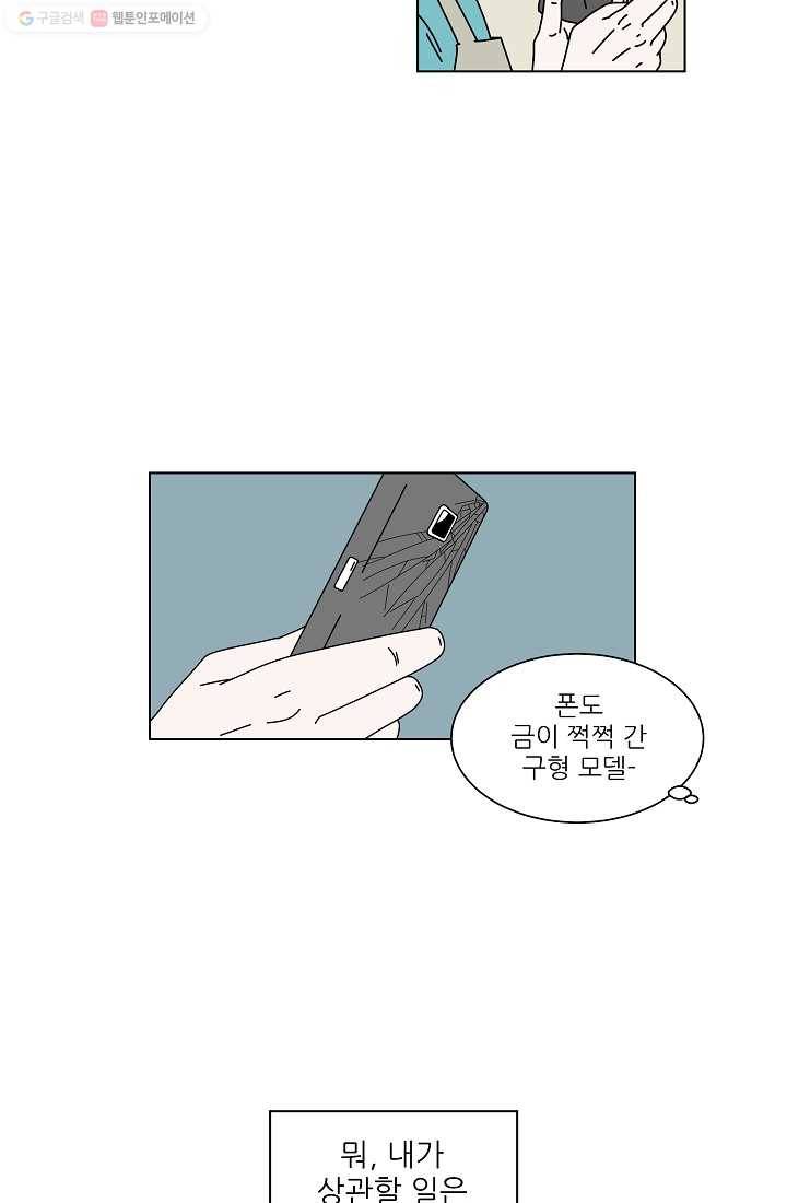 그래서 오늘도 삽니다 06화 9