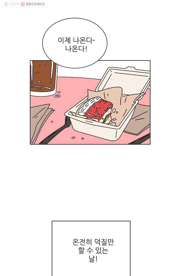그래서 오늘도 삽니다 16화 2