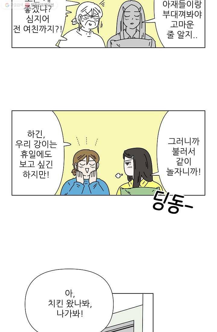 그래서 오늘도 삽니다 16화 9