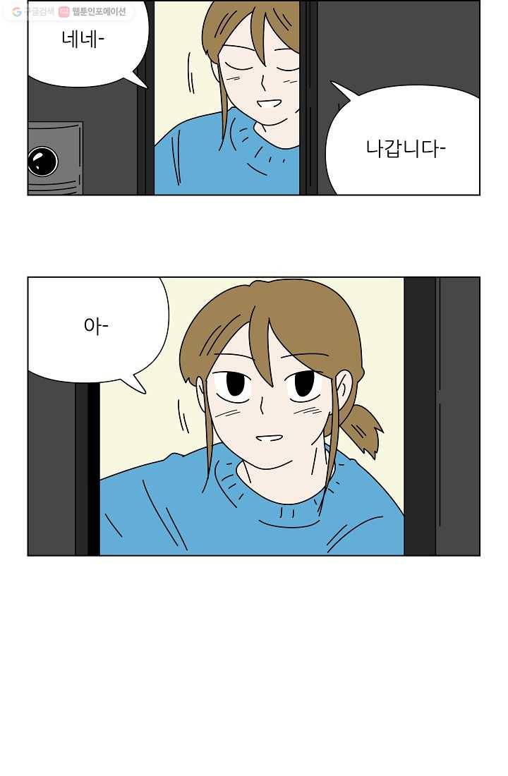 그래서 오늘도 삽니다 16화 11