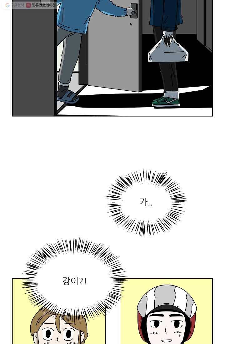 그래서 오늘도 삽니다 16화 13
