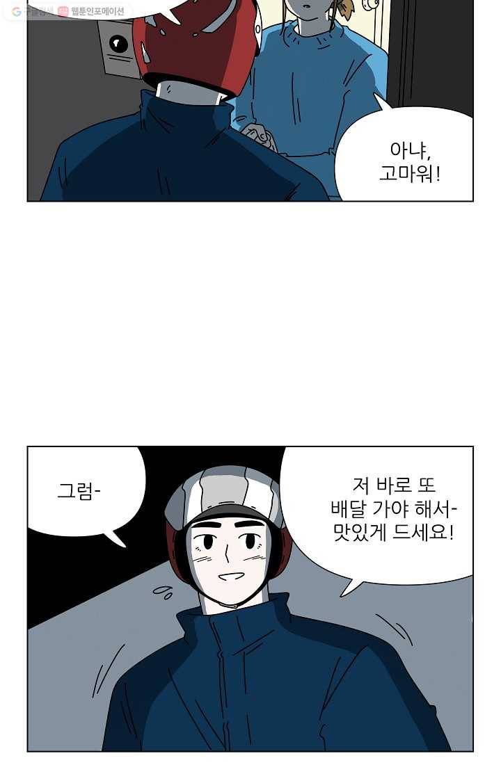 그래서 오늘도 삽니다 16화 16