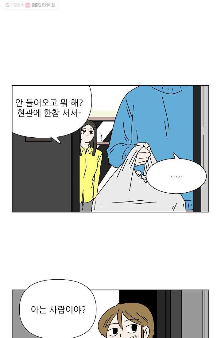 그래서 오늘도 삽니다 16화 17