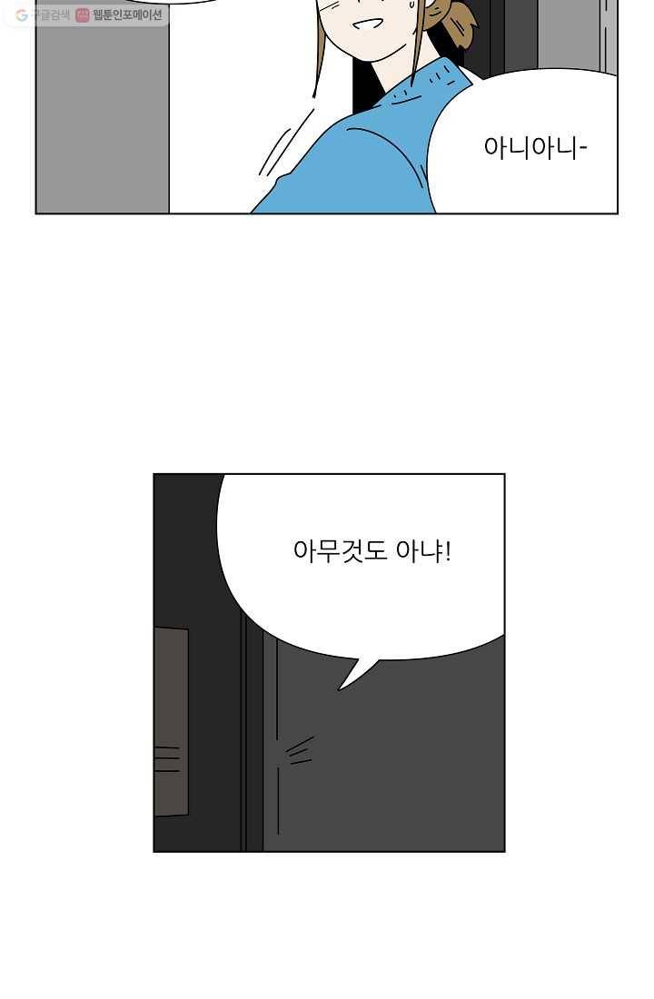 그래서 오늘도 삽니다 16화 18