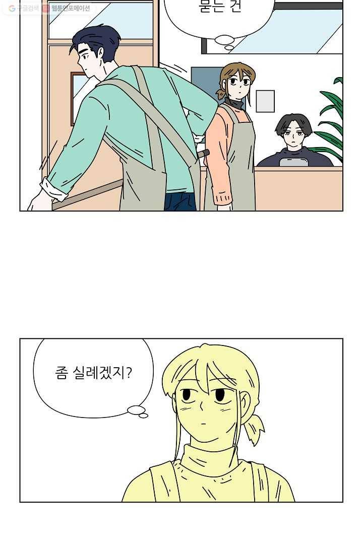 그래서 오늘도 삽니다 16화 20