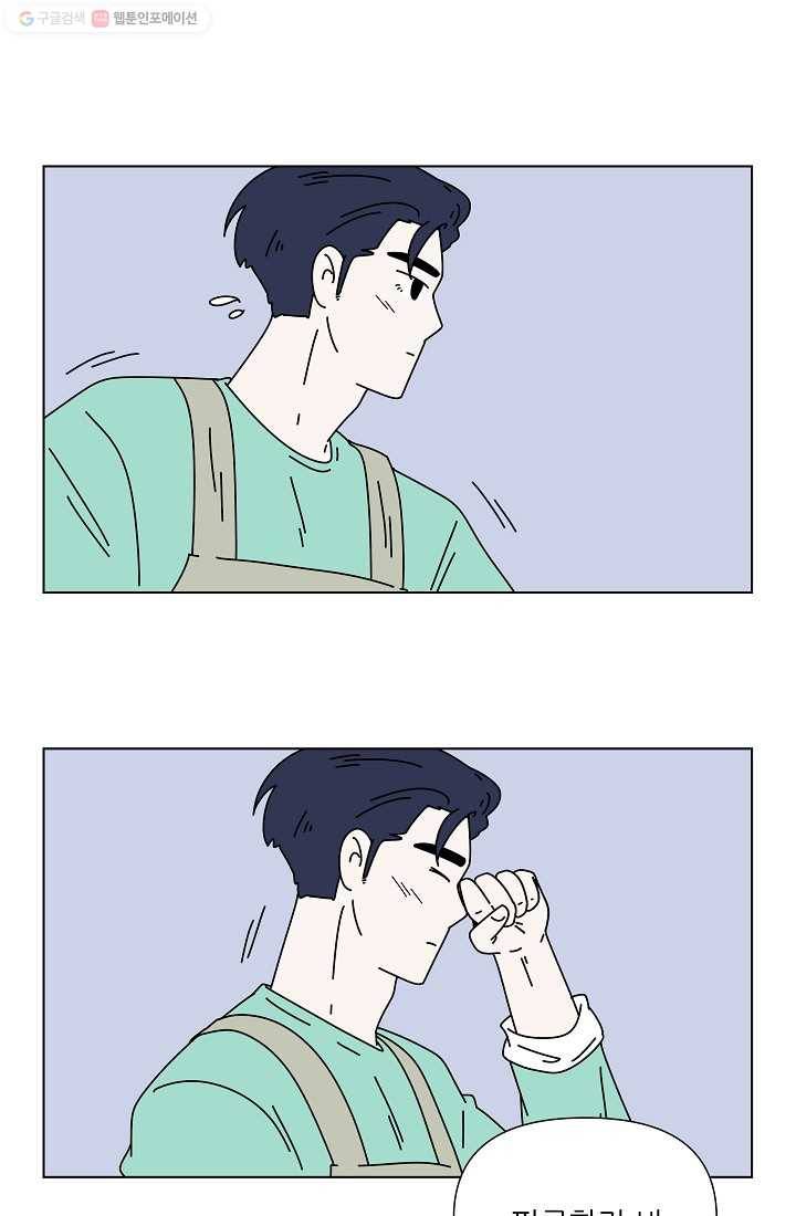 그래서 오늘도 삽니다 16화 21