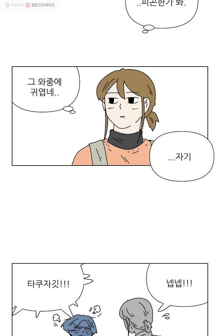 그래서 오늘도 삽니다 16화 22