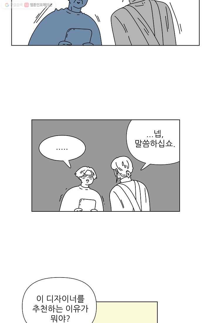 그래서 오늘도 삽니다 16화 23