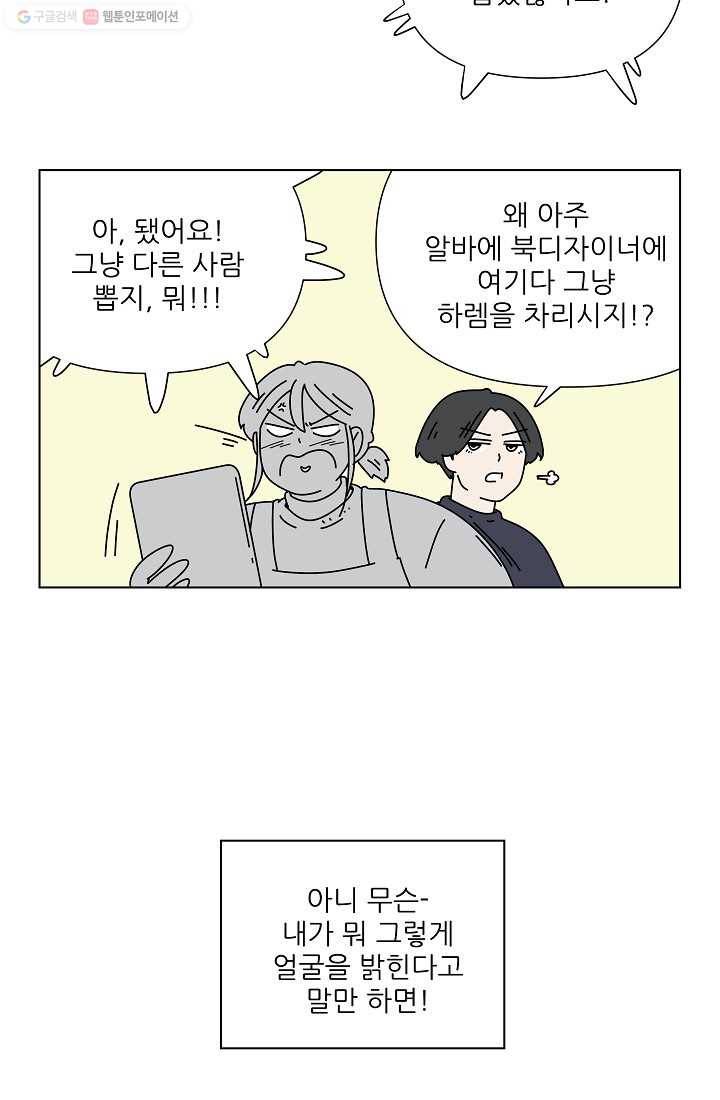 그래서 오늘도 삽니다 16화 26
