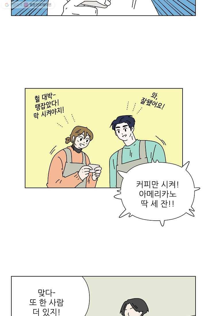 그래서 오늘도 삽니다 16화 32