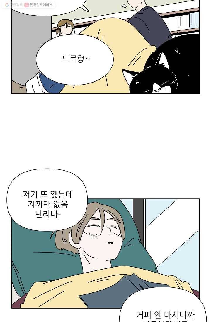 그래서 오늘도 삽니다 16화 33