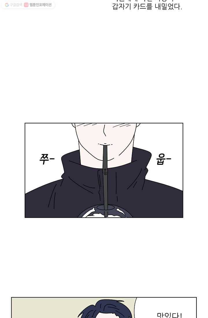 그래서 오늘도 삽니다 16화 38