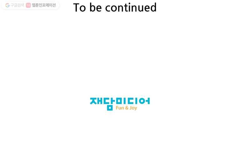 그래서 오늘도 삽니다 16화 44