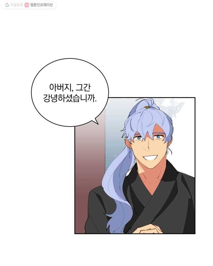 꽃을 문 짐승 08화 6