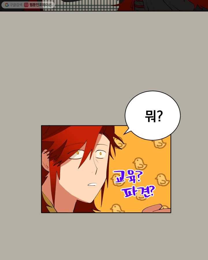 꽃을 문 짐승 12화 5