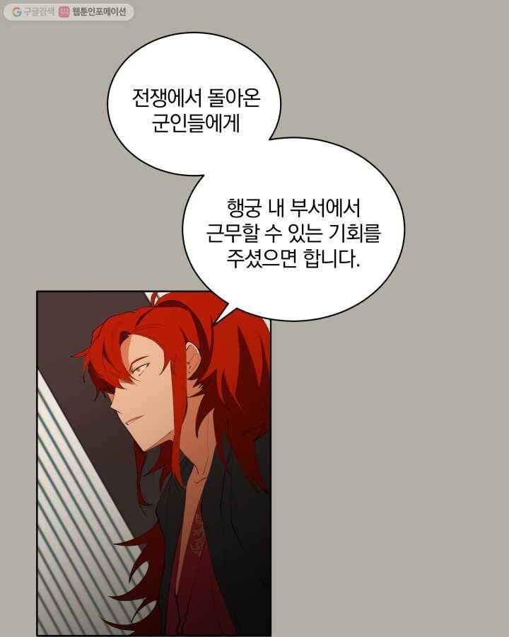 꽃을 문 짐승 12화 6
