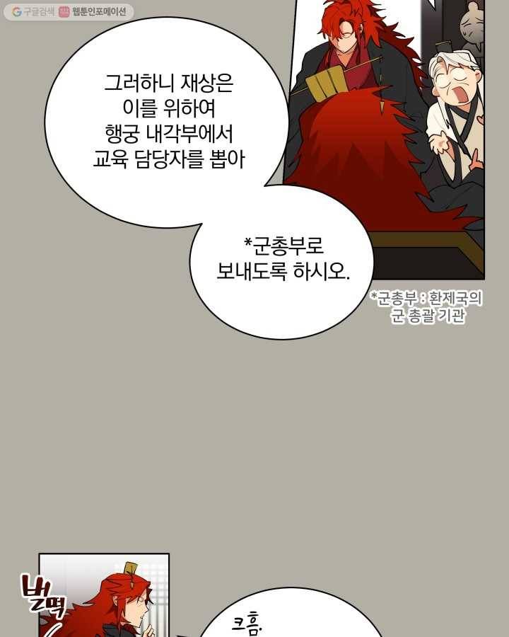 꽃을 문 짐승 12화 13