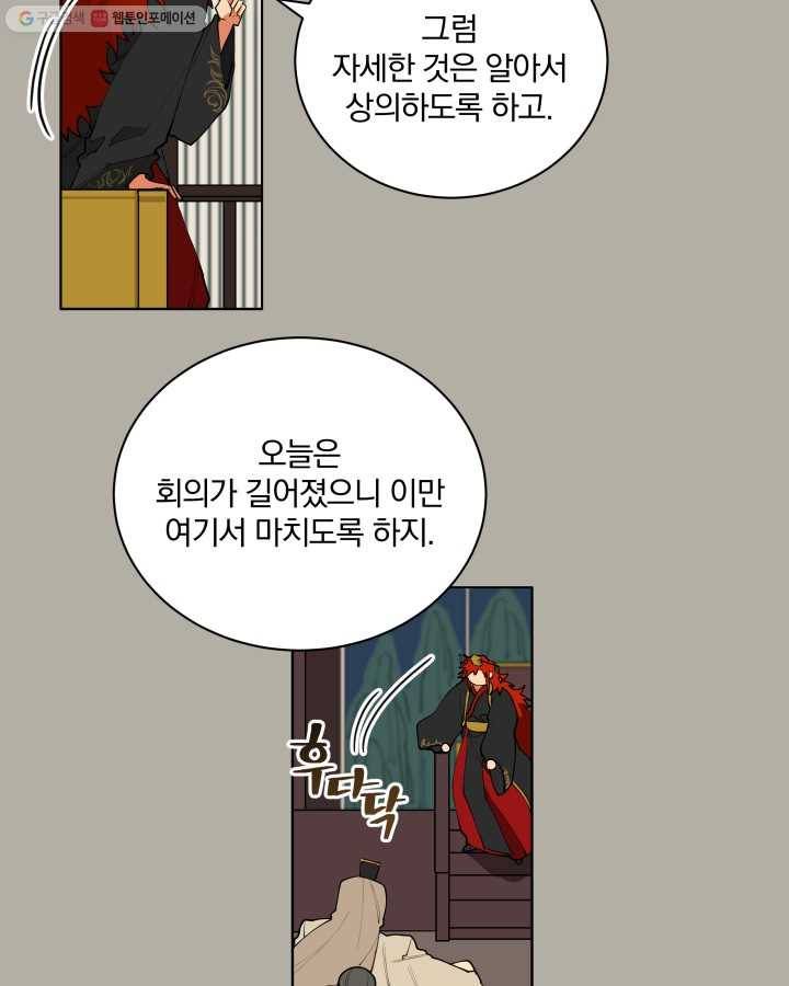 꽃을 문 짐승 12화 14