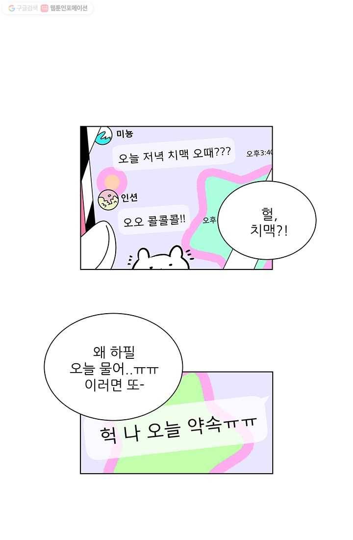 그래서 오늘도 삽니다 41화 2