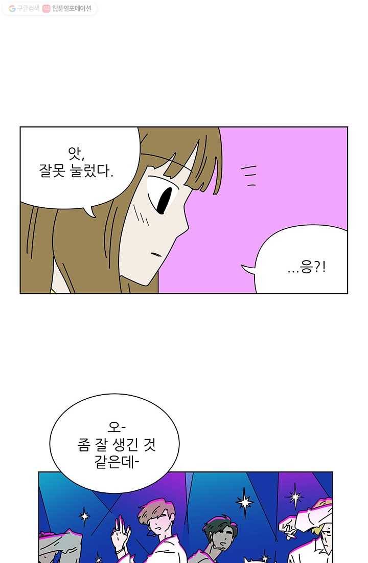 그래서 오늘도 삽니다 47화 4