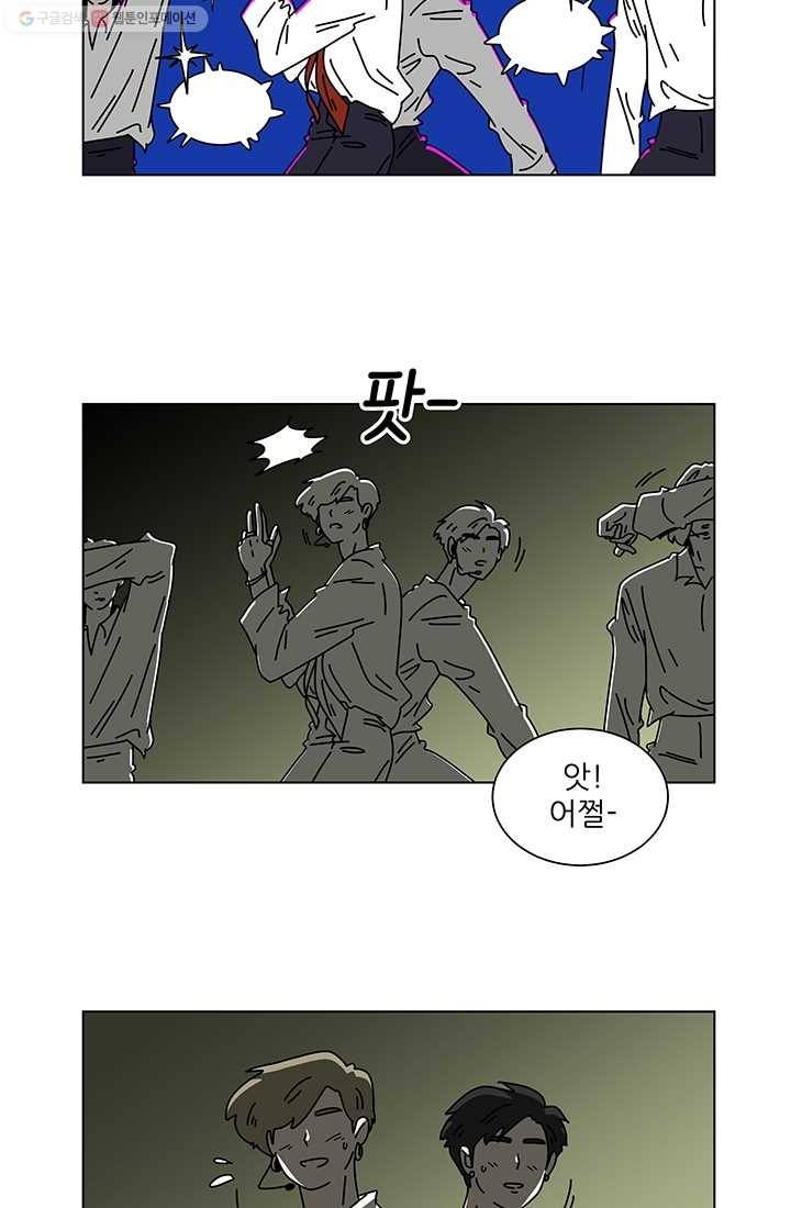 그래서 오늘도 삽니다 47화 5