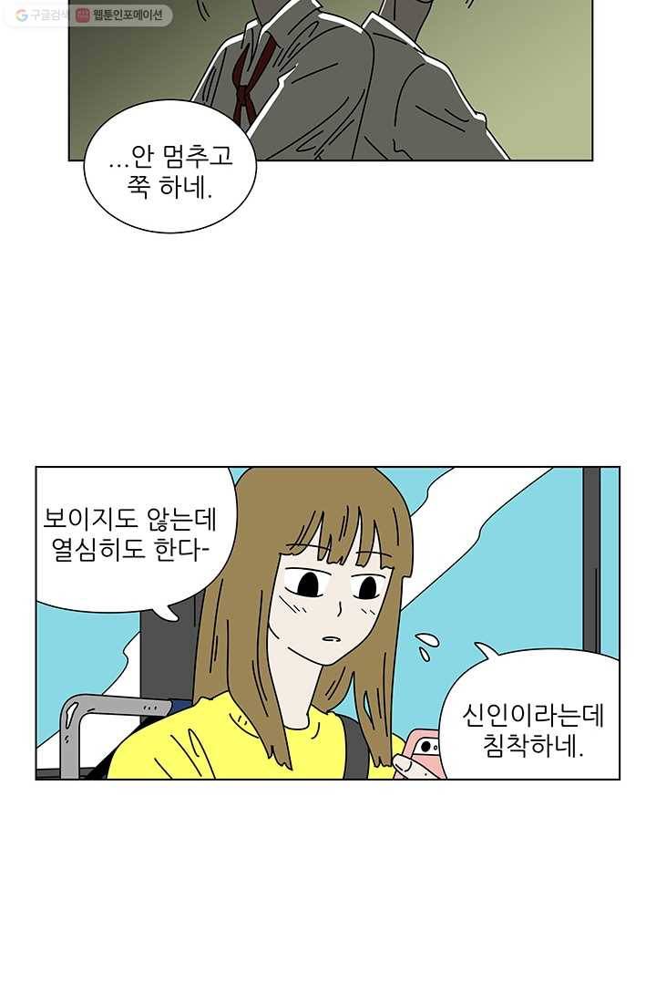 그래서 오늘도 삽니다 47화 6
