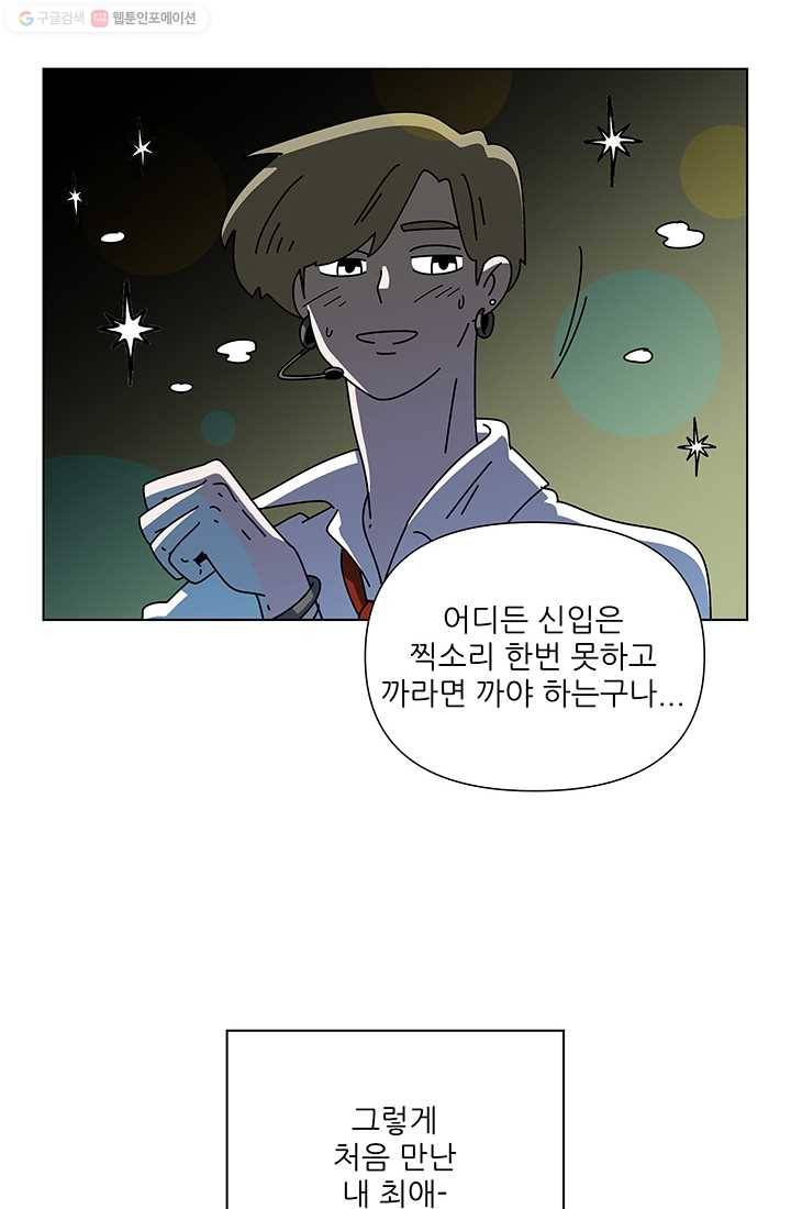 그래서 오늘도 삽니다 47화 7