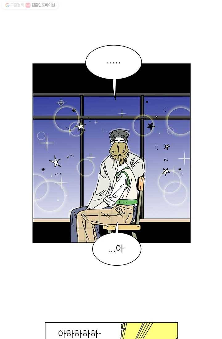 그래서 오늘도 삽니다 52화 3