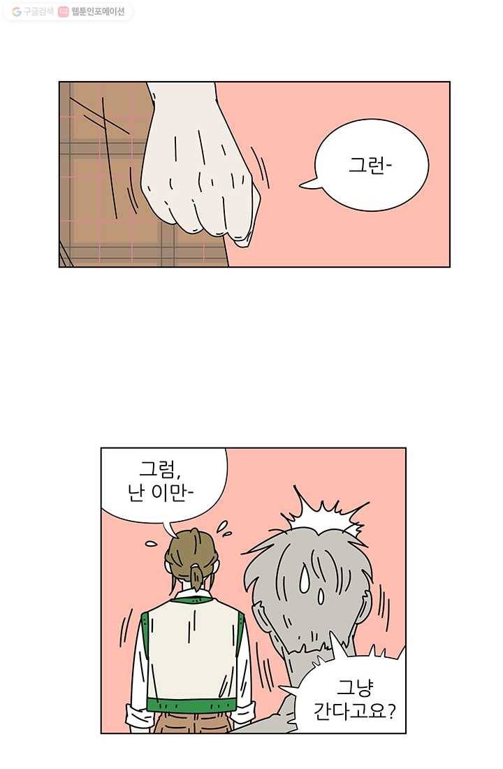 그래서 오늘도 삽니다 52화 7