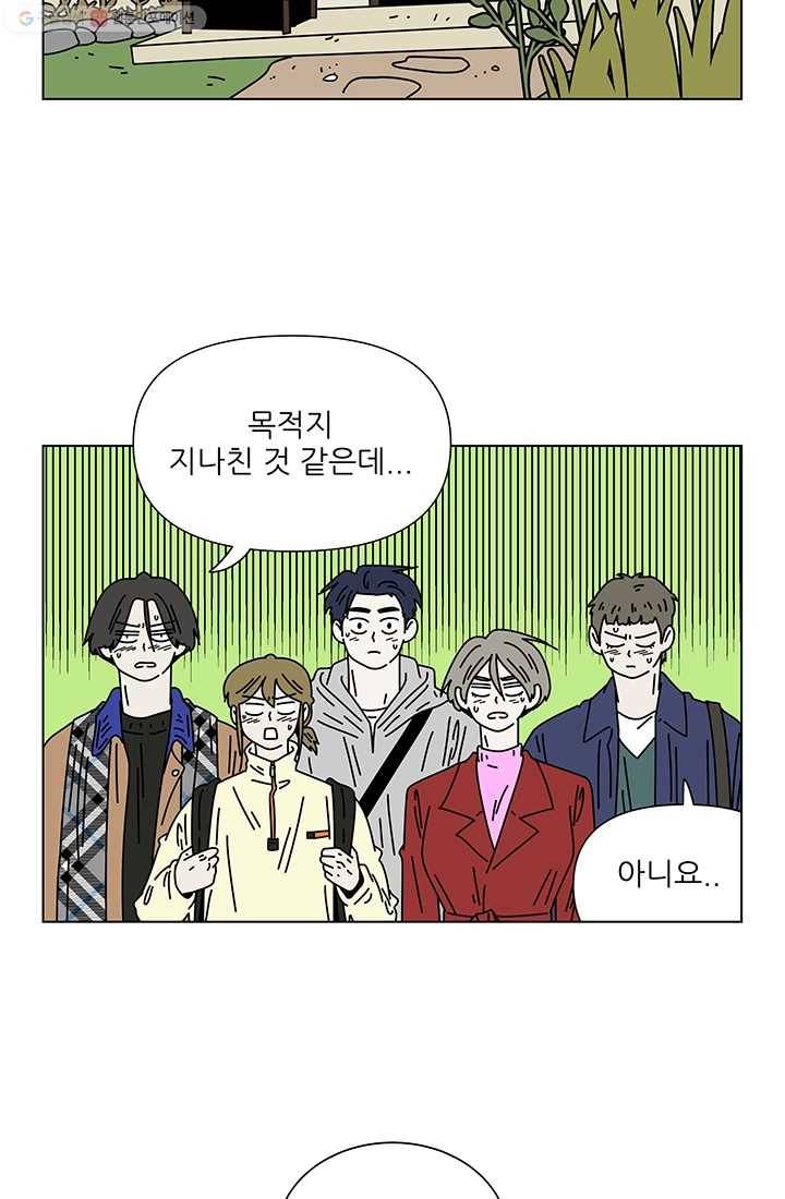 그래서 오늘도 삽니다 57화 3