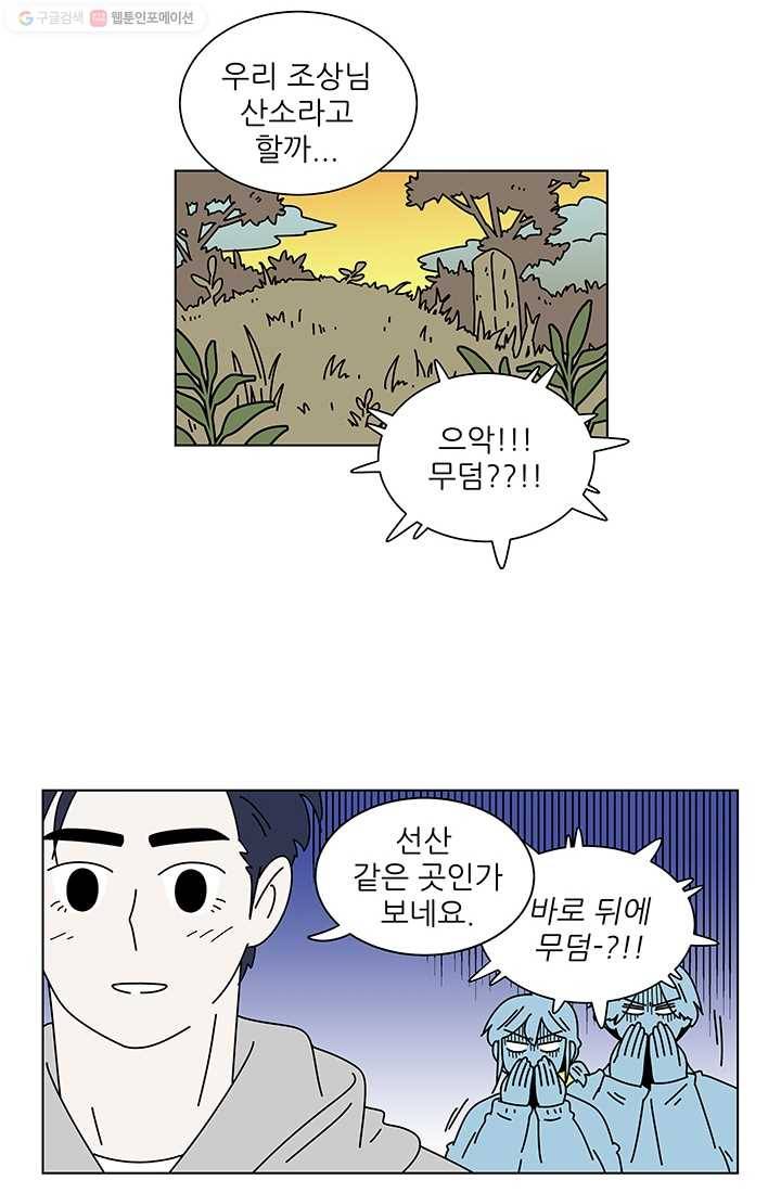 그래서 오늘도 삽니다 57화 7