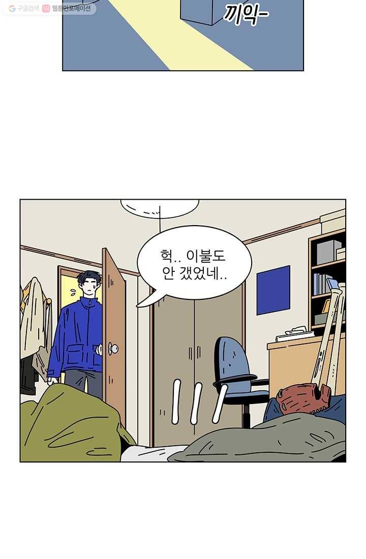 그래서 오늘도 삽니다 62화 5