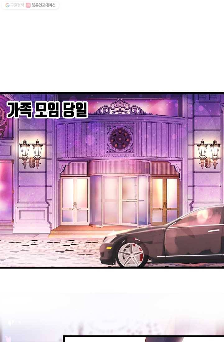 이 조폭은 귀여워 3화 2