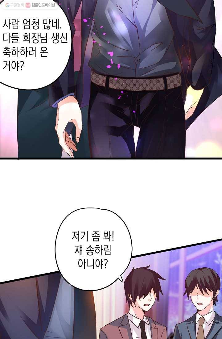 이 조폭은 귀여워 3화 4