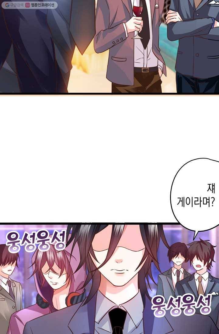 이 조폭은 귀여워 3화 5