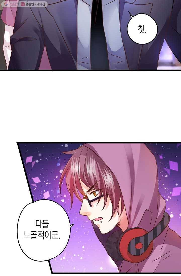 이 조폭은 귀여워 3화 6