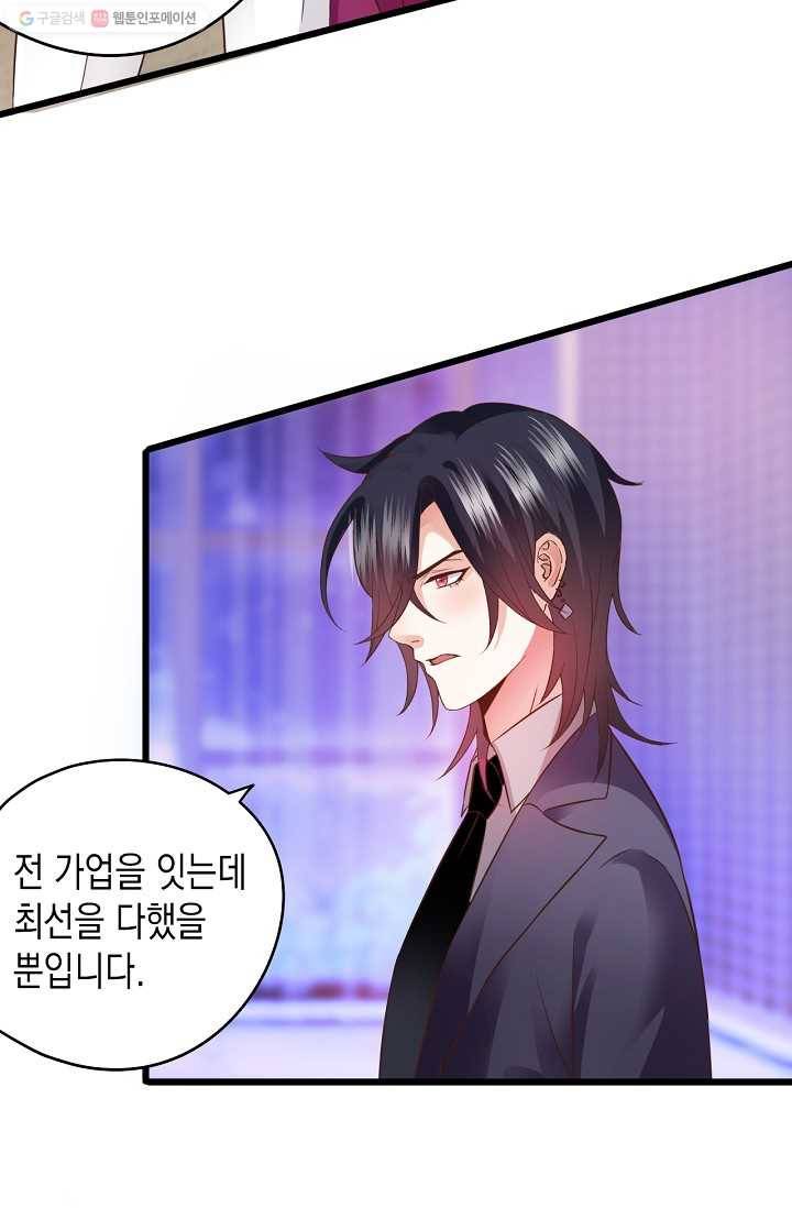 이 조폭은 귀여워 3화 9