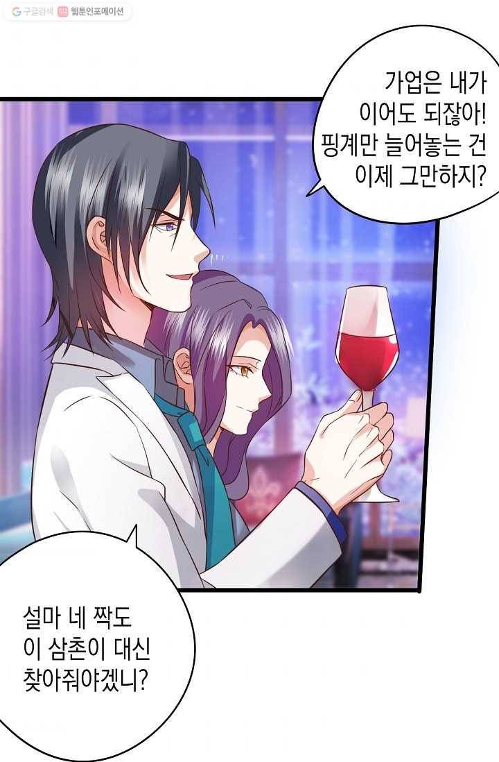 이 조폭은 귀여워 3화 10