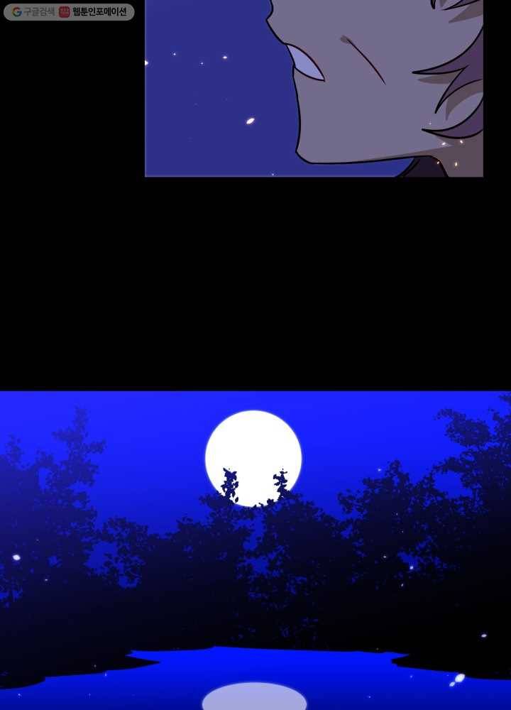 꽃을 문 짐승 37화 3