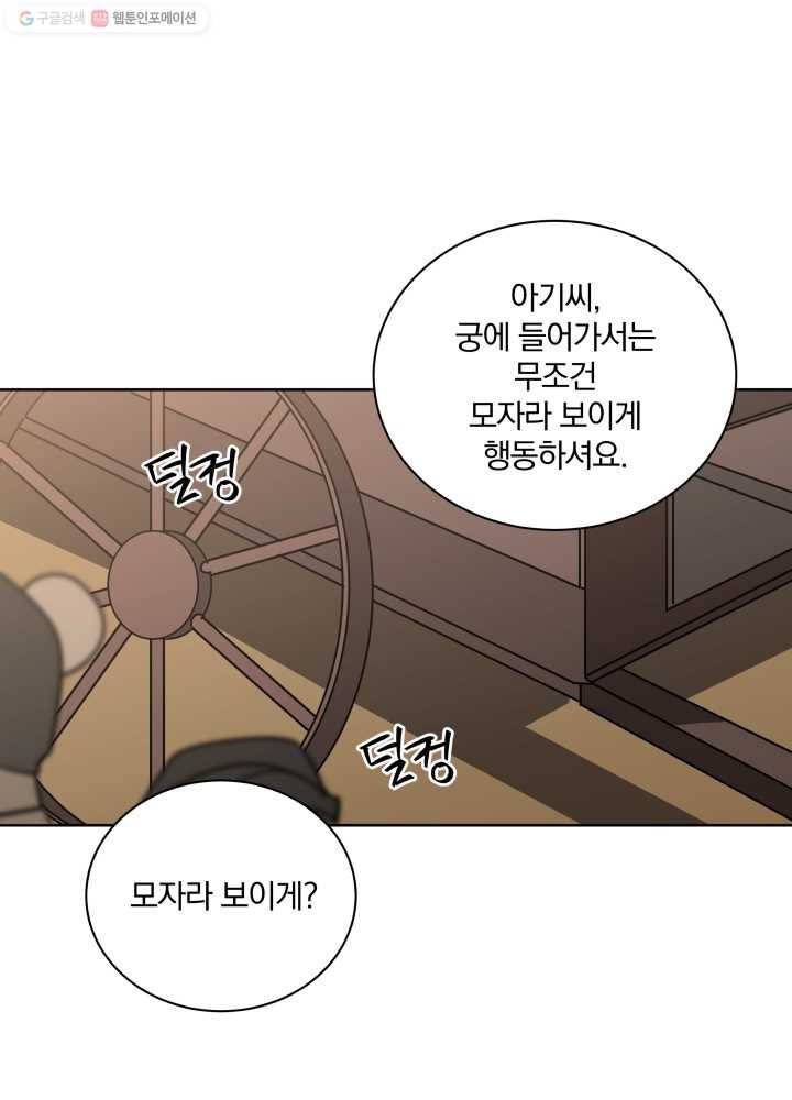 꽃을 문 짐승 37화 12